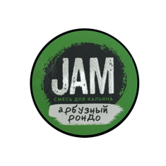 Jam - арбузный рондо 50 гр