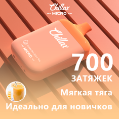 Chillax Micro - дынный молочный чай 700 затяжек