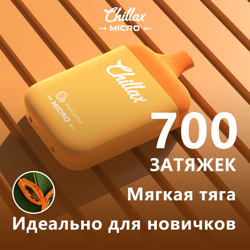 Chillax Micro - тропические фрукты 700 затяжек