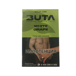 Buta Gold - white grape 50 гр акциз