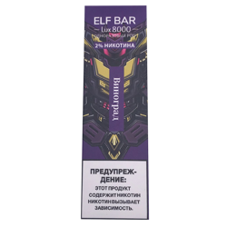 Elf Bar - виноград 8000 затяжек