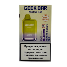 Geek Bar - ананас кокос лёд 7000 затяжек