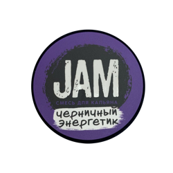 Jam -Черничный Энергетик 50гр