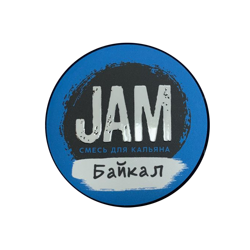 Jam -Байкал 50гр